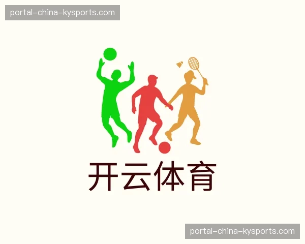 关于开云体育官方网站